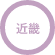 近畿