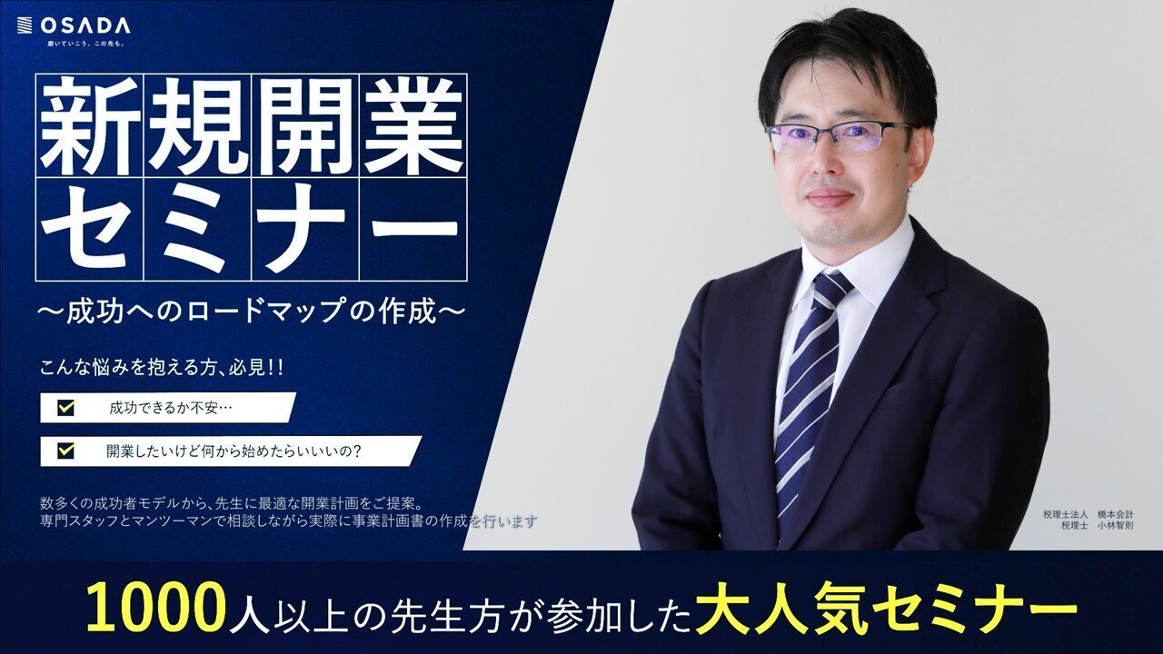 /upload/images/shinkikaigyou_seminar_banner02.JPG