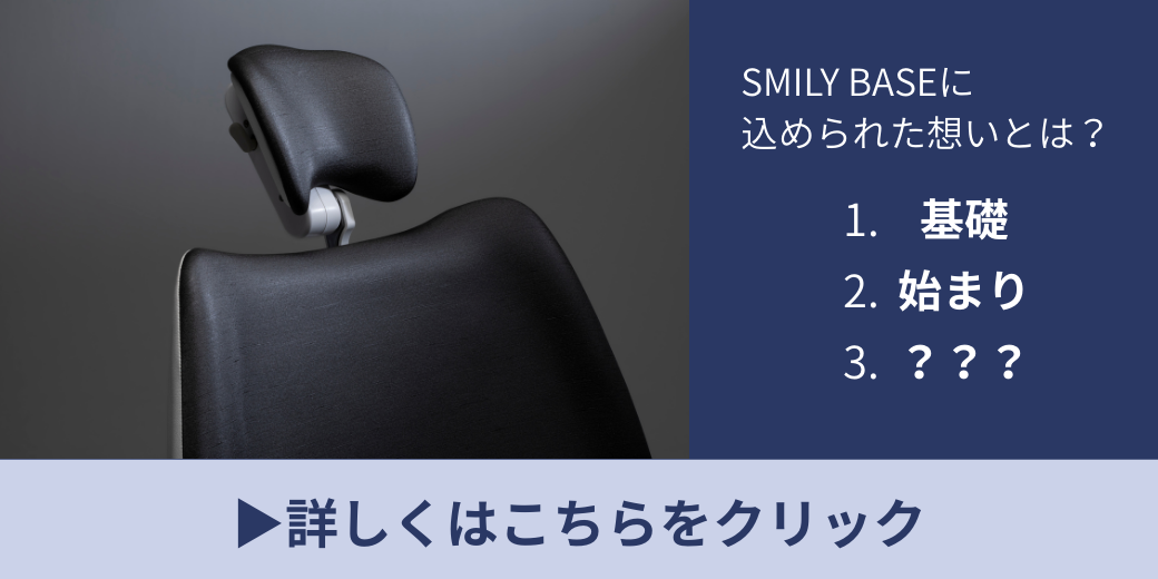 SMILY BASE